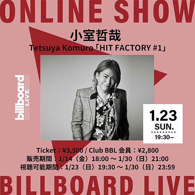 「小室哲哉、Billboard Live TOKYO公演の配信ライブが決定」1枚目/1