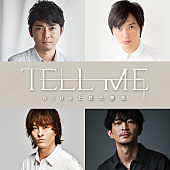 「今井翼主演、hideの弟と仲間たちの物語描く映画『TELL ME ～hideと見た景色～』夏公開」1枚目/1