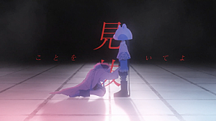 「Ado、まふまふ手掛けた新曲「心という名の不可解」配信リリース＆MV公開」