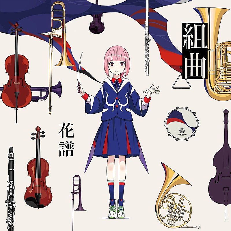 「花譜「組曲」」2枚目/6