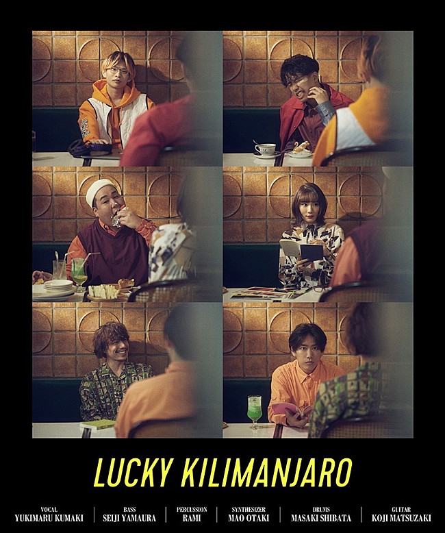 「Lucky Kilimanjaro、新アルバム『TOUGH PLAY』より新曲「果てることないダンス」を2月先行配信」1枚目/1