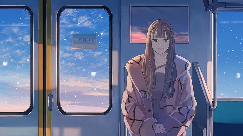 安斉かれん、新曲「一周目の冬」配信リリース＆MV公開