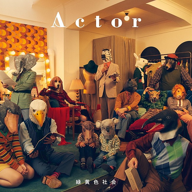 「アルバム『Actor』通常盤」6枚目/6