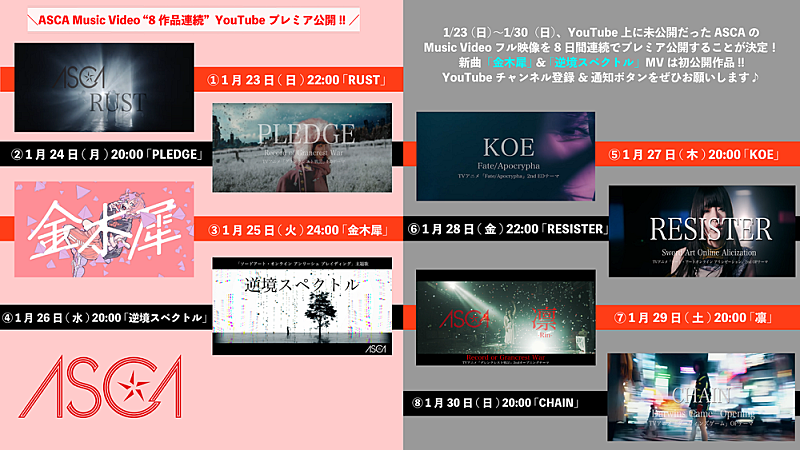 「8作品プレミア公開スケジュール」2枚目/5