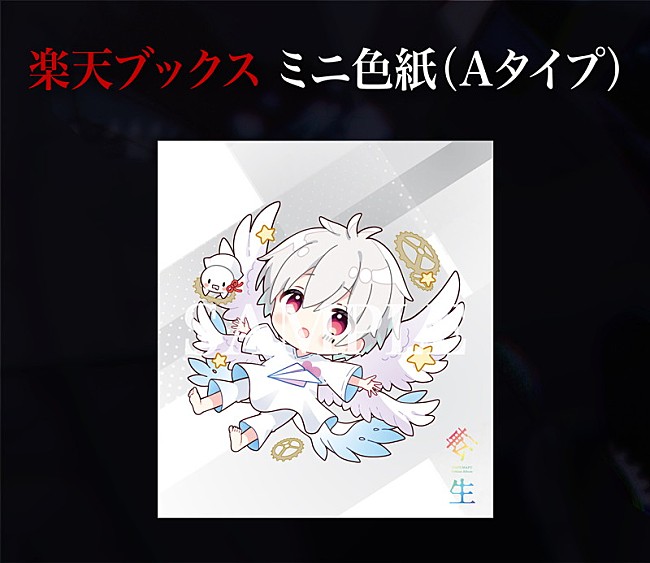 「楽天ブックス：ミニ色紙（Aタイプ）」10枚目/18