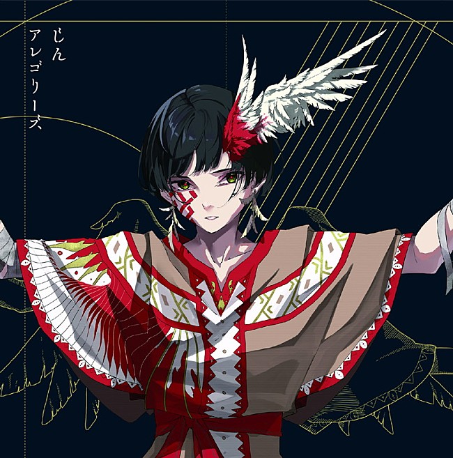 「ミニアルバム『アレゴリーズ』初回限定盤B」3枚目/4