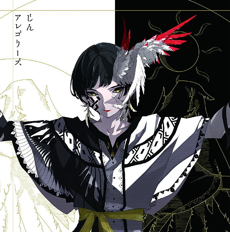 「ミニアルバム『アレゴリーズ』通常盤」4枚目/4