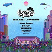 「大阪城公園で新野外フェス【Grooving jam】が開催決定　第1弾出演アーティストも発表」1枚目/5