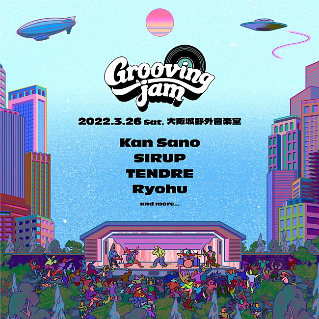 「大阪城公園で新野外フェス【Grooving jam】が開催決定　第1弾出演アーティストも発表」1枚目/5