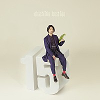 大橋トリオ、15周年ツアー【ohashiTrio HALL TOUR 2022】開催決定