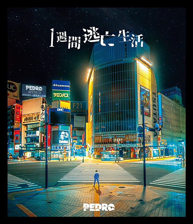 「PEDRO、ライブ＆ドキュメンタリー映像作品『PEDRO1週間逃亡生活』発売決定」1枚目/3