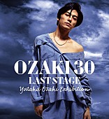 「尾崎豊、生前最後の全国ツアー初出音源収録ライブAL発売決定＆【尾崎豊展】開催へ」1枚目/2