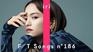 「iri、新曲「摩天楼」Yaffleをキーボードに迎えて披露 ＜THE FIRST TAKE＞」