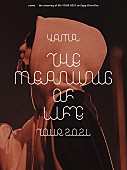 「yama、自身初の全国ツアーが映像作品化　初回盤にはドキュメンタリー＆フォトブック」1枚目/3