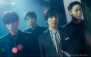 flumpool 、3/16発売のコンセプトアルバム『A Spring Breath』収録楽曲