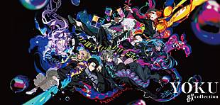 「Eveの書き下ろし新曲「YOKU」が「KATE欲コレクション」のインスパイアソングに」