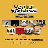 「【ツタロックフェス2022】にマカロニえんぴつ出演」1枚目/1