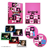 「超特急、8号車カラーがメインのBlu-ray Box『ゴリゴリ超特急』パッケージ画像などを公開」1枚目/3