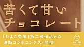 徳井青空「「チョコレートは苦くて甘いグランプリ」」2枚目/2