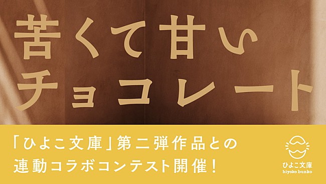 「「チョコレートは苦くて甘いグランプリ」」2枚目/2