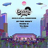 「大阪城公園の新野外フェス【Grooving jam】追加日程が決定　第2弾出演アーティストも発表」1枚目/4