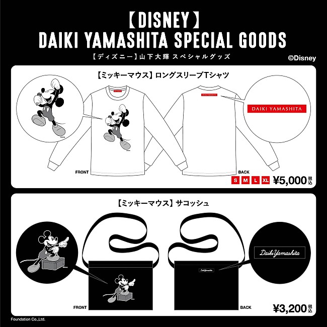 「 (C)Disney」6枚目/6