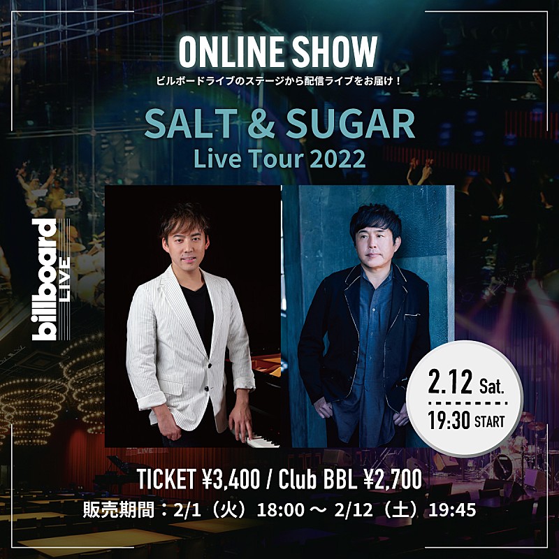 塩谷哲と佐藤竹善によるユニットSALT&SUGAR、Billboard Live TOKYO公演の配信ライブが決定