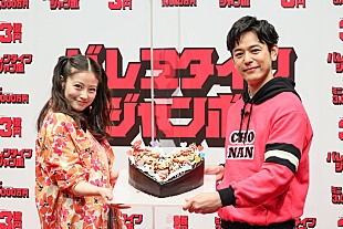 「今田美桜が、バレンタインケ－キにデコレ－ション　妻夫木聡「“妹”に頂けるのは、ちょっとじんわりきちゃう」」