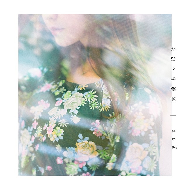 「【Heatseekers Songs】大橋ちっぽけ「常緑」通算6度目の首位獲得　ヒグチアイ「悪魔の子」2位に初登場」1枚目/1