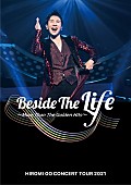 「郷ひろみ、最新ライブDVD/BD全曲収録トレーラー映像公開」1枚目/2