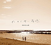 「【奇妙礼太郎「たまらない予感」Release One Man Live】」2枚目/3