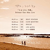 「アルバム『たまらない予感』」3枚目/3