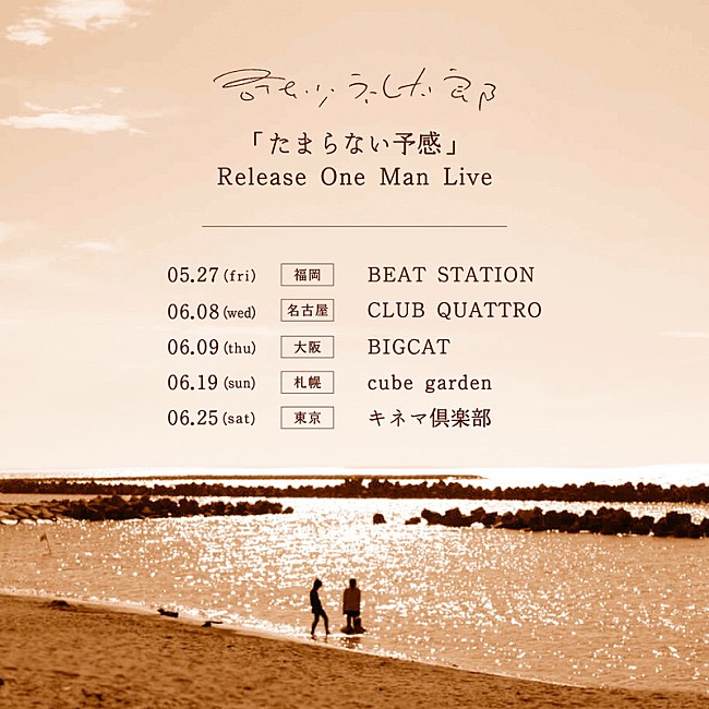 「アルバム『たまらない予感』」3枚目/3