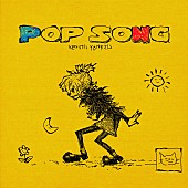 「配信シングル「POP SONG」
Illustration by 米津玄師」6枚目/6