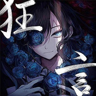 「【深ヨミ】Ado、自身初のCDアルバム『狂言』地域別の販売動向は？」