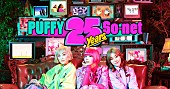 「最上もが×PUFFYのコラボ動画「ありがとねよろしくね」公開」1枚目/2