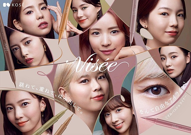 「NiziU、ヴィセ新ビジュアル＆『NiziUが遊ぶ　アイラインMOVIE』公開」1枚目/2