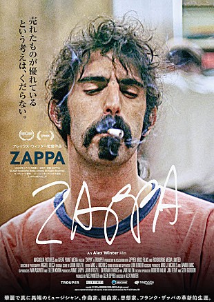 「フランク・ザッパの人生に迫る初の遺族公認ドキュメンタリー『ZAPPA』4月公開」
