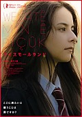 「ROTH BART BARONが映画『マイスモールランド』の主題歌＆劇伴を担当」1枚目/2