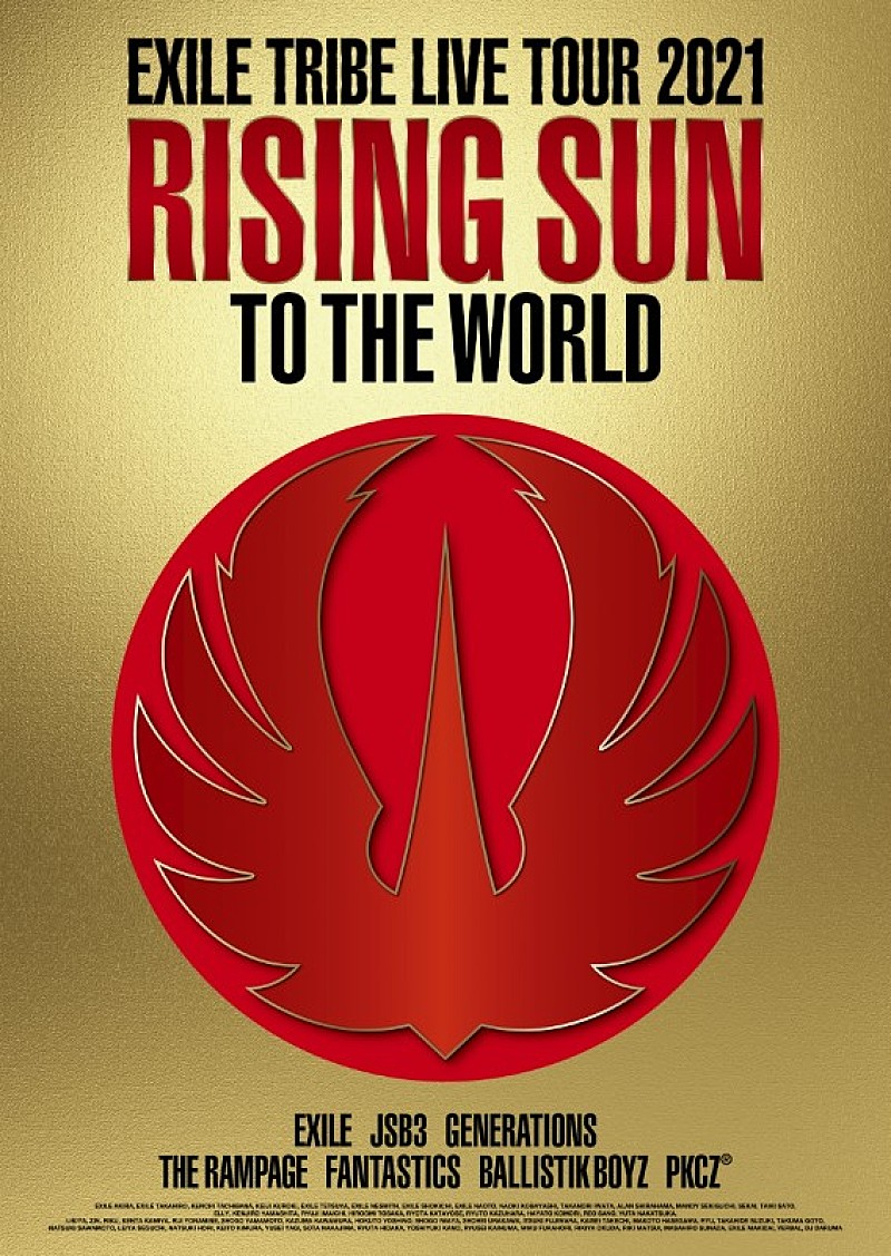 EXILE TRIBE、ライブ映像作品『LIVE TOUR 2021 "RISING SUN TO THE WORLD"』特典絵柄公開＆収録内容決定