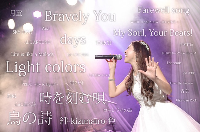 「Lia、自身初となるBillboard Live YOKOHAMA公演が決定 」1枚目/1