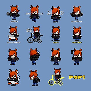 「米津玄師「POP SONG」8bitキャラクターが動くLINEスタンプ化」