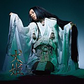「女王蜂、日本武道館公演と同じタイトルの新曲「犬姫」配信リリース」1枚目/1