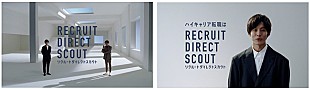 「クイーンの名曲使用、松坂桃李出演「リクルートダイレクトスカウト」テレビCM第2弾」