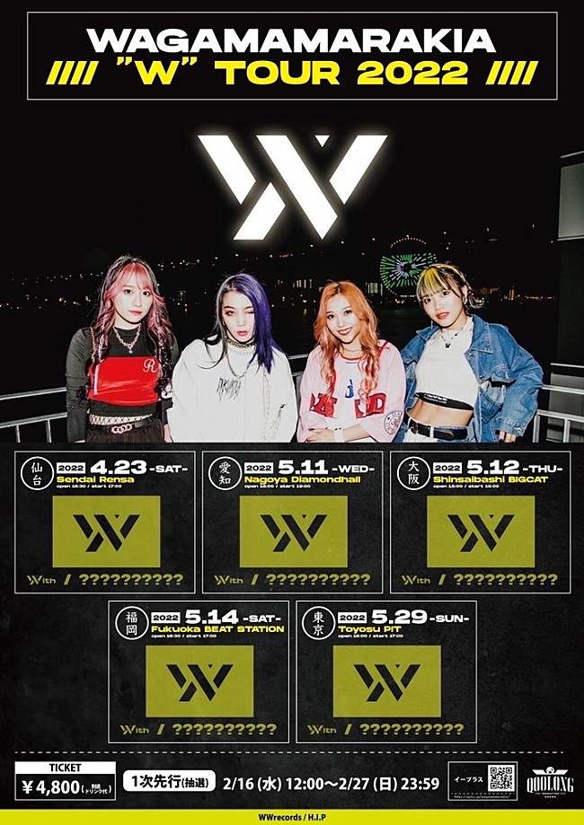 「我儘ラキア、4月に対バンツアー開催決定」1枚目/1