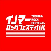 「7月開催【イノマーロックフェスティバル】に銀杏BOYZ、サンボマスター、ガガガSP」1枚目/1