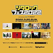 「【ツタロックフェス】にMY FIRST STORY、全出演者出揃う」1枚目/1