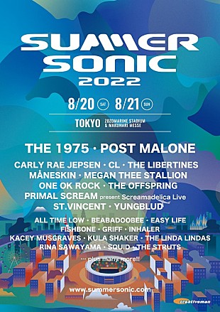 「【SUMMER SONIC 2022】第一弾アーティスト発表　THE 1975／ポスト・マローン／マネスキン／ミーガン・ジー・スタリオンら25組」