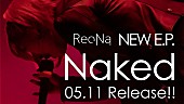 ReoNa「EP『Naked』バナー」2枚目/3