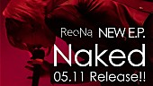 「EP『Naked』バナー」2枚目/3